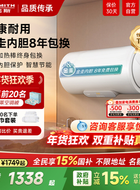国补AO史密斯家用电热水器60升金圭内胆佳尼特V1速热80升一级能效