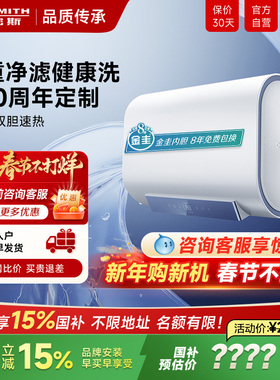 国补AO史密斯家用电热水器佳尼特60升HT1S纤薄扁桶速热洗澡官旗