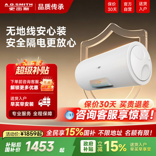 史密斯佳尼特无地线安装款AS1