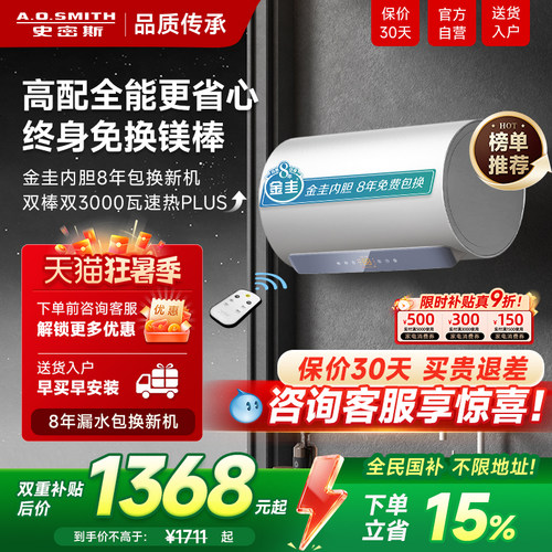 AO史密斯60升1级能效金圭热水器