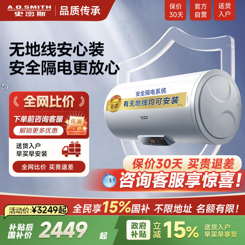 AO史密斯金圭内胆无地线安全电热水器电家用60升E60VDS村镇入户