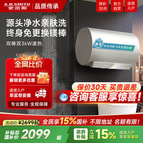 史密斯佳尼特JC3免换镁棒免清洗