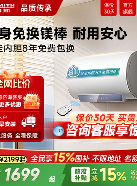 国补AO史密斯官旗热水器电家用60升80升洗澡免换镁棒佳尼特JC1