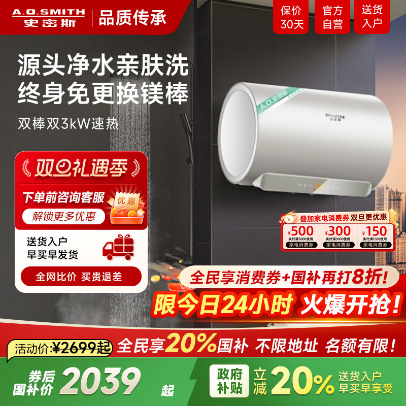 史密斯佳尼特JC3免换镁棒免清洗