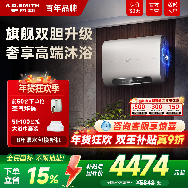 AO史密斯金圭内胆电热水器纤薄双胆速热85度大水量60/80L升HDTWi