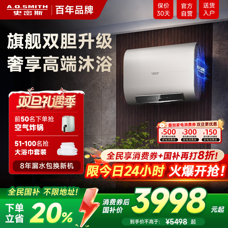 AO史密斯金圭内胆电热水器纤薄双胆速热85度大水量60/80L升