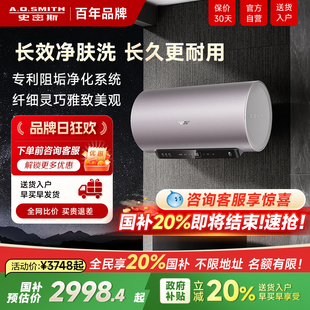 国补AO史密斯家用电热水器60升ED6金圭免清洗预约定时3kW速热80升