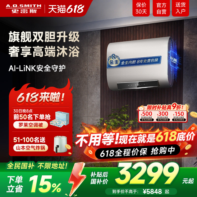 AO史密斯金圭内胆电热水器纤薄双胆速热85度大水量60/80L升HDTWi
