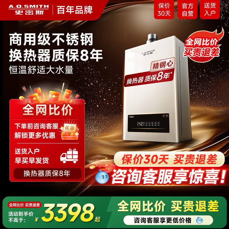 AO史密斯家用燃气热水器即热恒温升级耐用天然气13升EC3新品16升
