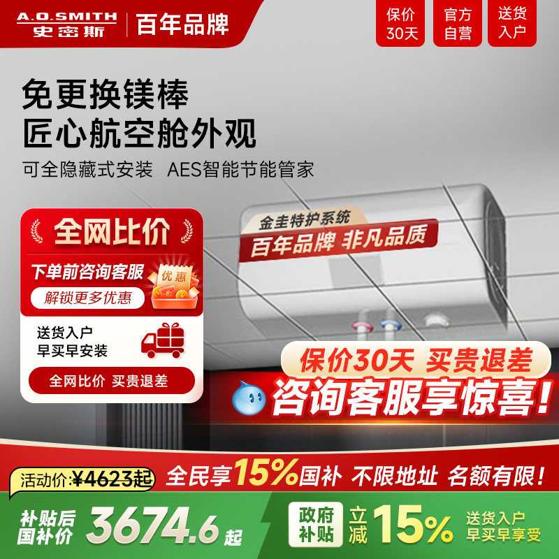 政府补贴AO史密斯热水器电家用金圭内胆速热隐藏安装60L升E60EDX