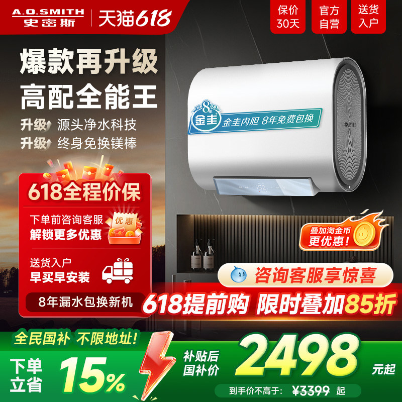 国补20%】AO史密斯佳尼特家用电热水器双胆扁桶60L升HTS官旗