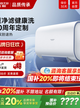 国补AO史密斯家用电热水器佳尼特60升HT1S纤薄扁桶速热洗澡官旗