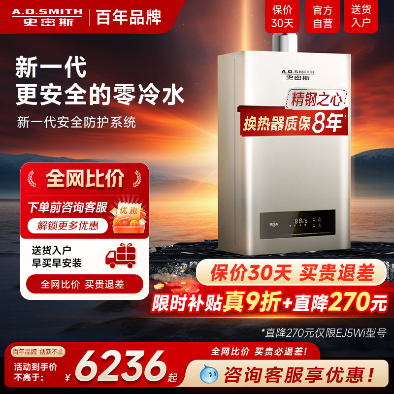 AO史密斯16升L零冷水燃气热水器BJS家用天然气智能恒温大水量旗舰