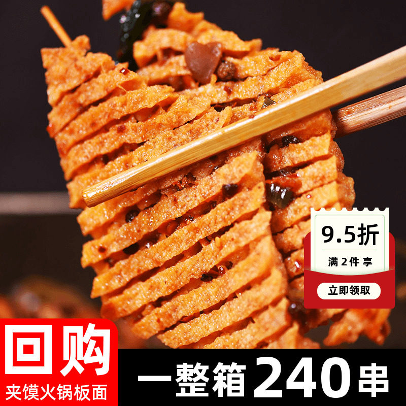 山西豆腐串火锅麻辣烫食材兰花串豆干花干豆制品袋装豆腐干串豆片