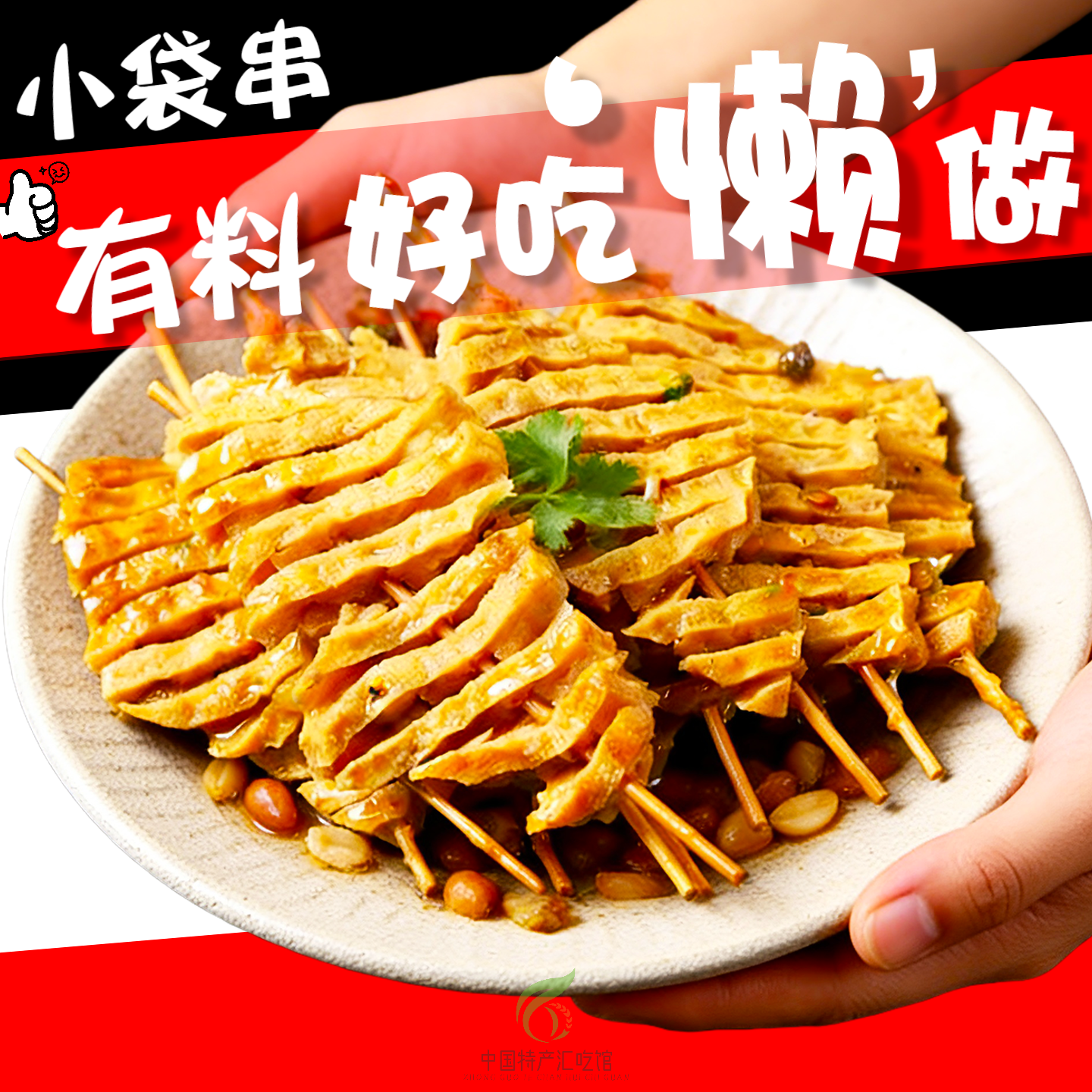 豆腐串花干豆制品山西临汾兰花干串串香食材夹馍豆腐串干串麻辣串