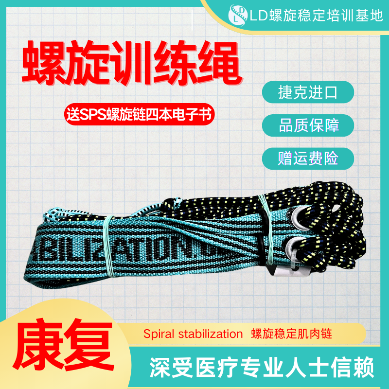 捷克进口螺旋肌肉训练健美