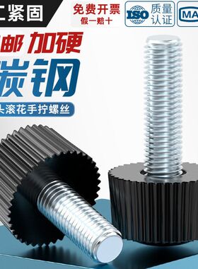 黑色塑料直纹小头手拧螺丝滚花圆形螺钉M4M5M6*6*8*10*12/16-40mm