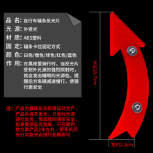 自行车反光板山地车前后警示片夜间单车反光片夜骑辐条灯反光尾灯