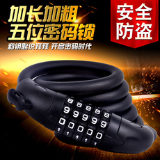 велозамок Велосипед замок пароль портативный компьютер