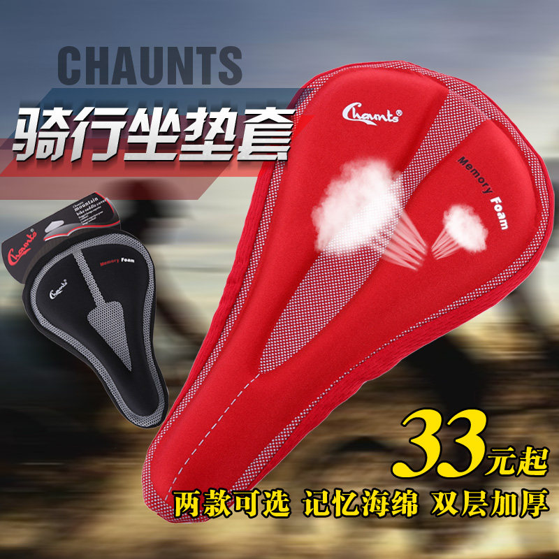 Selle de vélo Mountain Bike CHAUNTS - Ref 2348893 Image 5