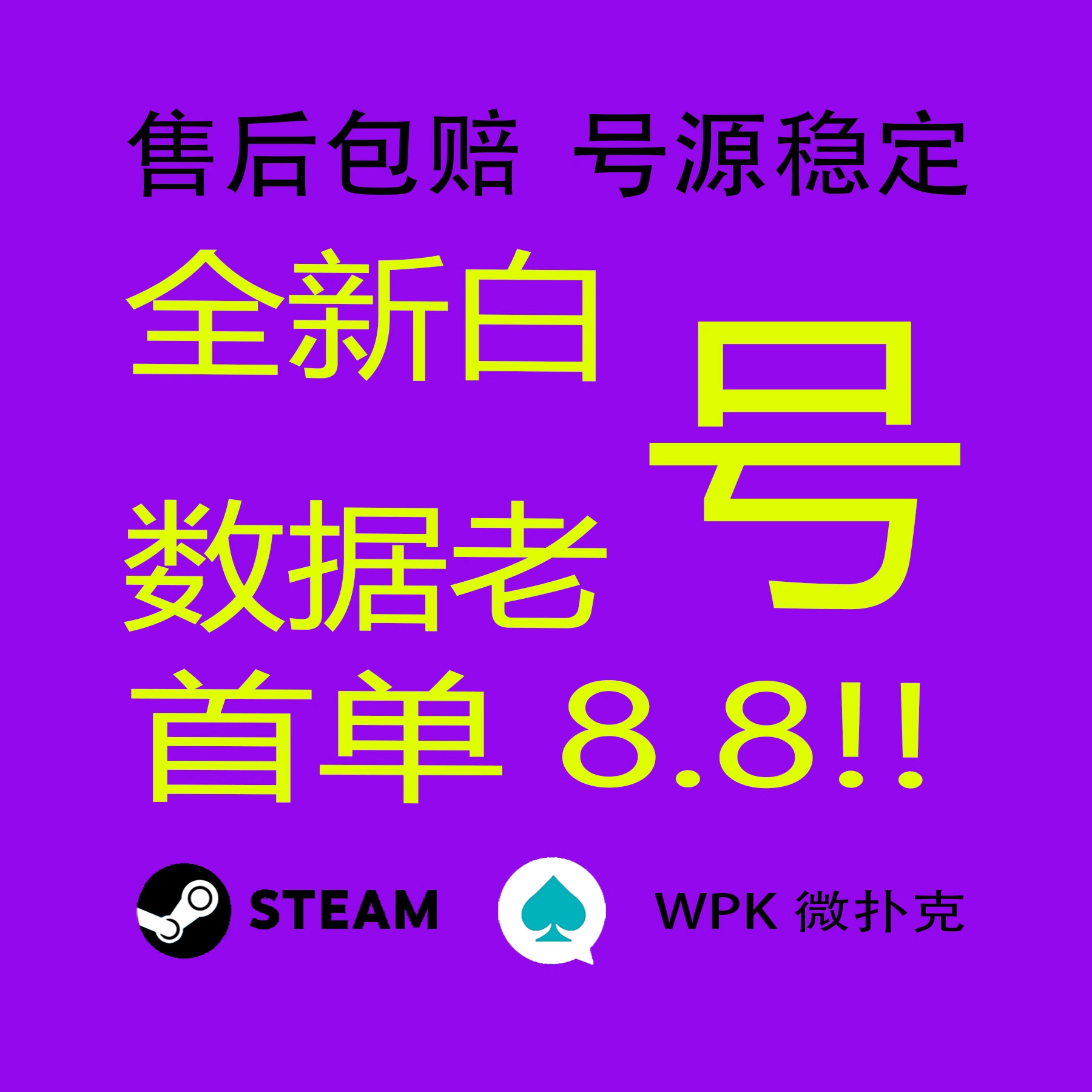 微扑克账号wpk账号AA扑克账号wepoker新白老号wpk号微扑克号