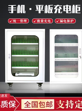 集中手机平板电脑充电柜usb口学校教室部队iPad VR眼镜移动充电车