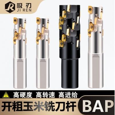 数控玉米铣刀杆刀盘玉米面铣11351604侧铣螺旋开粗直角加工中心