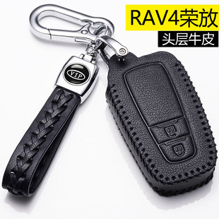 一汽丰田荣放RV4钥匙套rav4包汽车24真皮21专用装 2024款 饰壳扣23