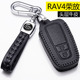 2026款 一汽丰田荣放RV4钥匙套rav4风尚plus包汽车24真皮专用扣26