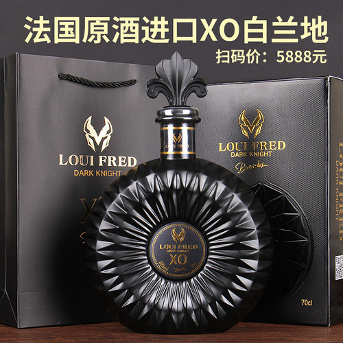 XO白兰地礼盒40度700ml调酒基酒