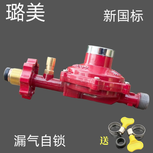 璐美液化气减压阀不可调节国标