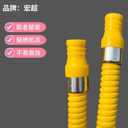 燃气管金属波纹管液化气管天然气