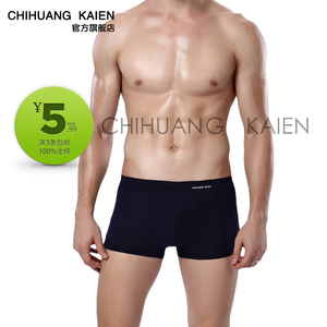 满3条包邮服装内衣男人内裤男士内裤平角裤100%全棉纯棉青年大码L