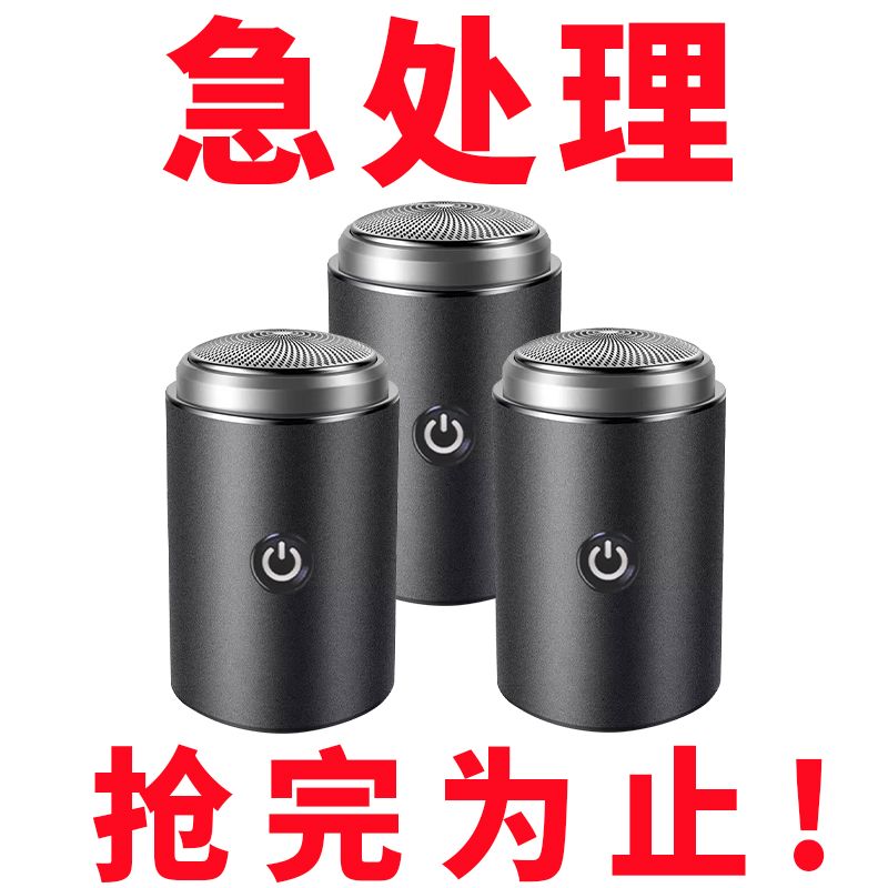 【大降价】德国进口剃须刀电动刮胡刀新款车载男士原装正品多功能