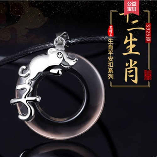 镶嵌纯银黑曜石平安扣本命年情侣绢纱项链生肖虎兔年男士吊坠礼物,饰品/流行首饰/时尚饰品新,项坠/吊坠,淘宝优惠券,粉丝福利购,淘宝优惠卷