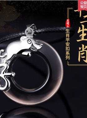 平安扣绢纱男士黑曜石生肖项链