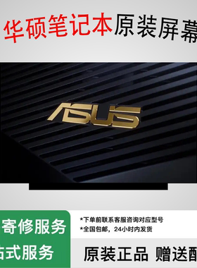 华硕 FX506H/L FA506I/Q FX507Z/V FA507R/X/N FX517Z FX516P屏幕