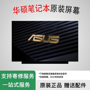 M1607H X1603Z 电脑液晶显示屏幕 M1603Q 华硕无畏16vivobook16x