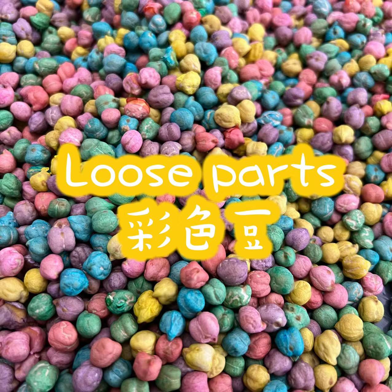 瑞吉欧玩具安全感官材料