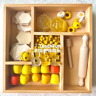 瑞吉欧蒙氏蜜蜂全套感官盆开放性材料托盘儿童玩具早教游戏教具