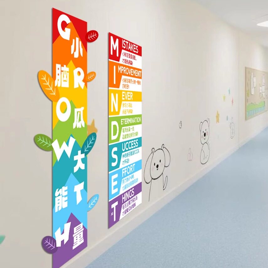 幼儿园小学中学 课室中文激励KT板装饰横幅墙贴教室环创张贴布置