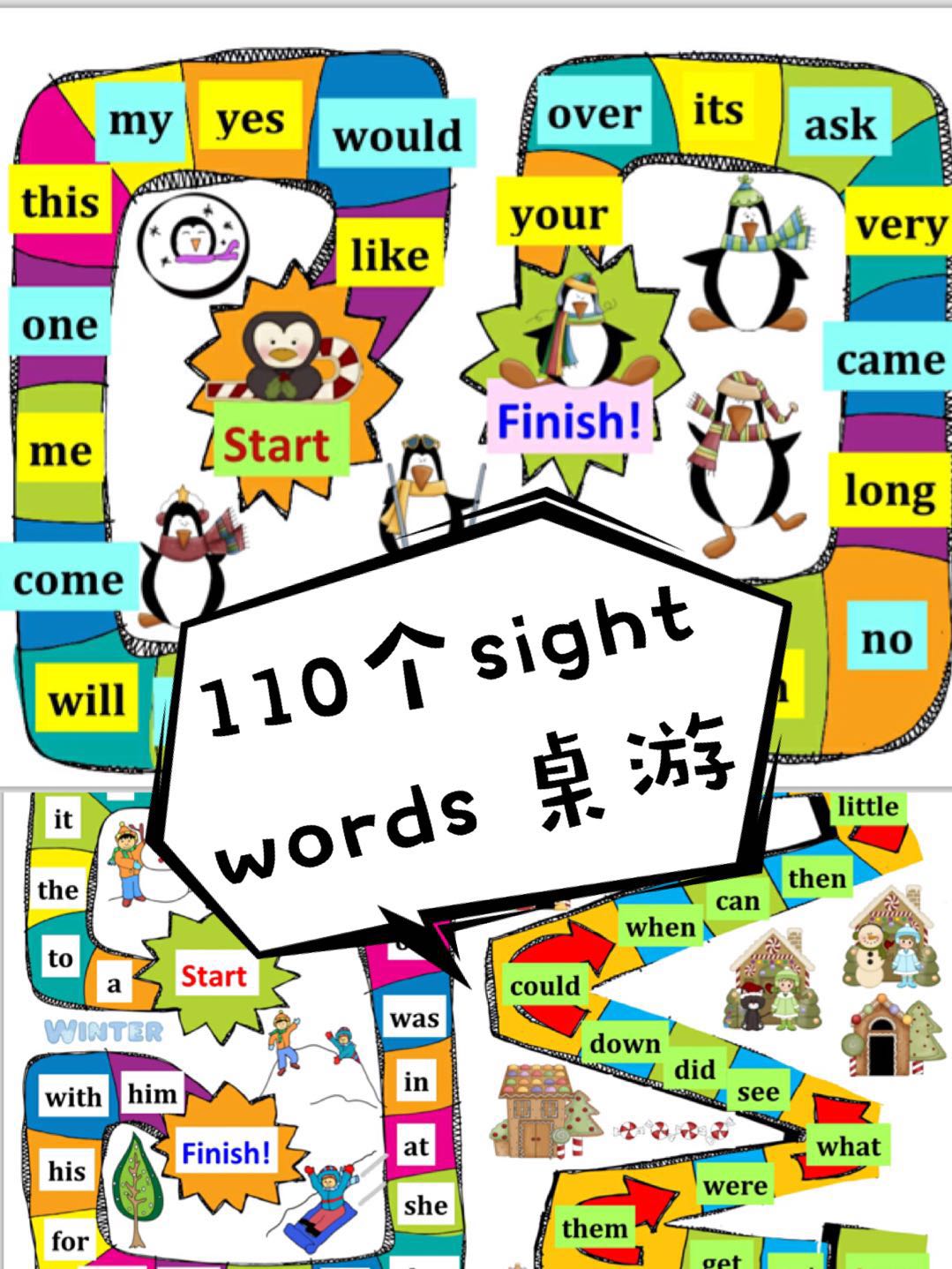 高频词sight words飞行棋游戏卡片 亲子游戏闪卡练习英语教师教具