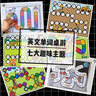亲子游戏棋认知类 sight words英语桌游英文单词飞行棋教师教具