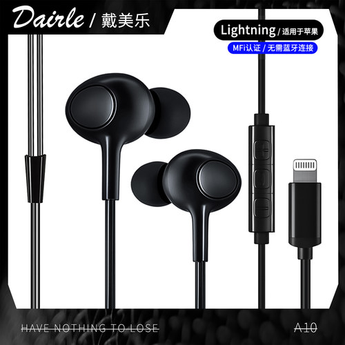 mfi认证降噪有线耳机入耳式耳机