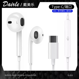 原装正品type c安卓有线hifi耳机适用三星华为荣耀vivo小米通用