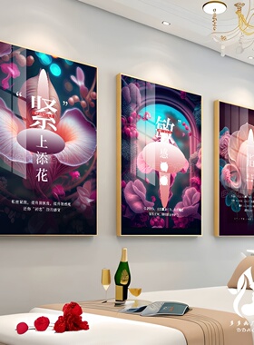 生殖花私密疗愈挂画医美美容院装饰画月子中心妇科过道房间墙壁画