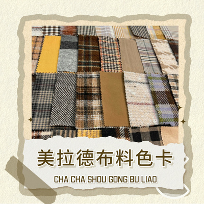 美拉德色系秋冬手工diy