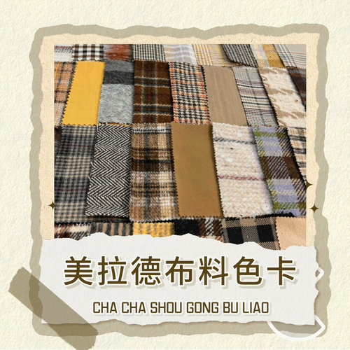 美拉德色系秋冬手工diy