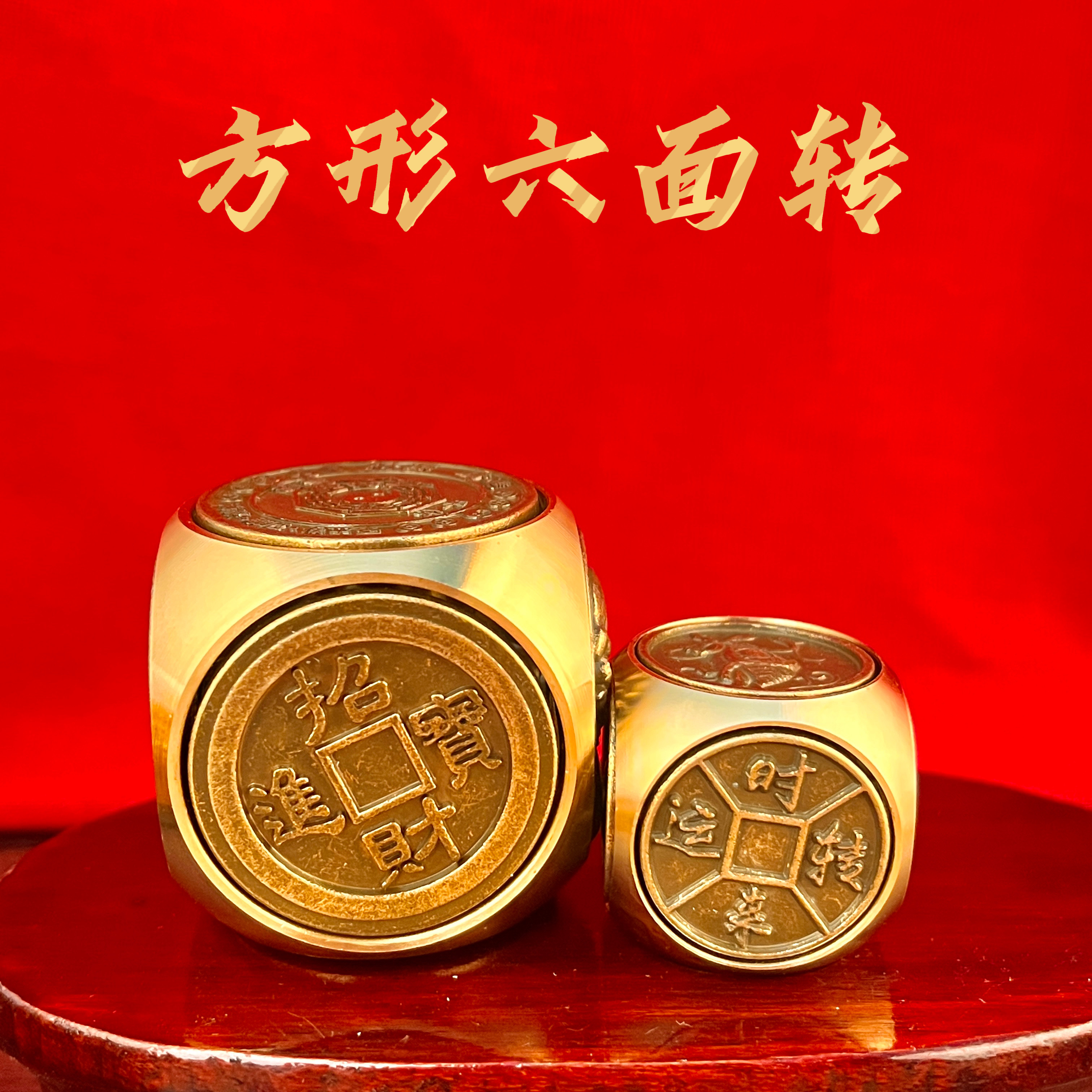 黄铜实心6面旋转骰子手把件解压