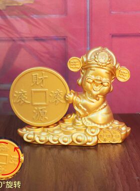 新款金色财源滚滚来笑脸财神家居公司办公室前台玄关车载招财摆件